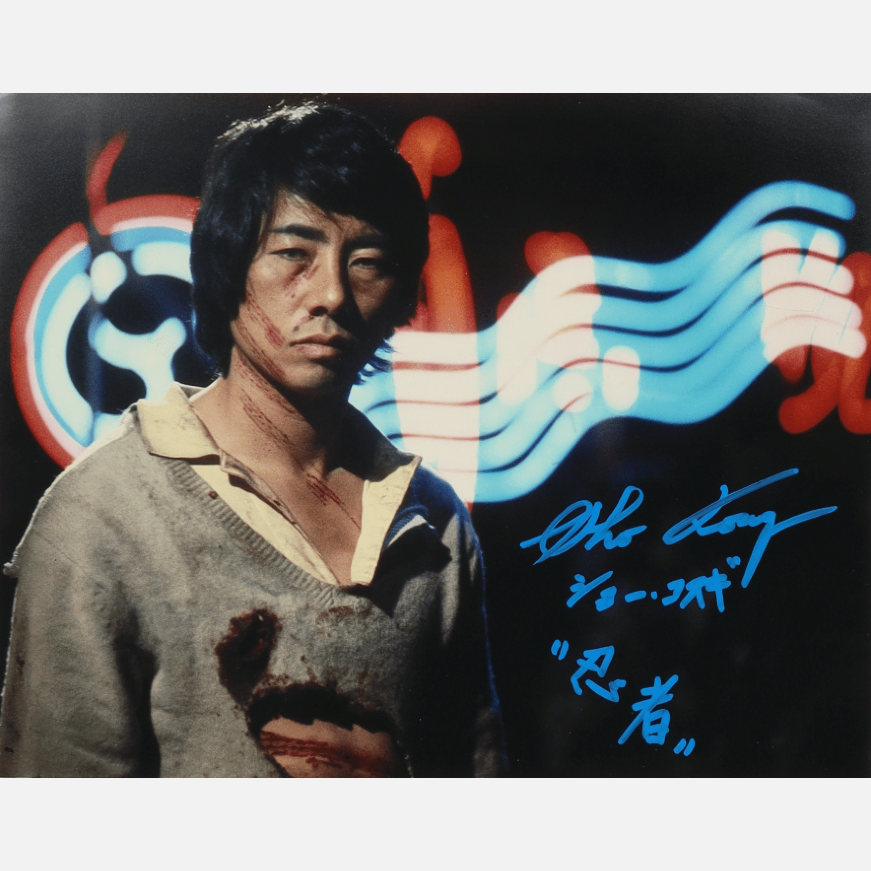 SHO KOSUGI autograph ACOA signed 11x14 photography NINJA 11X14