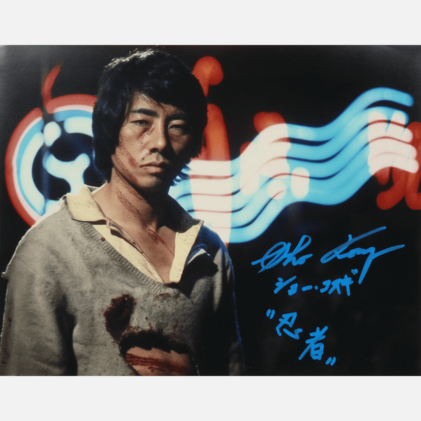 Autograf SHO KOSUGI Certyfikat ACOA 28x35 cm NINJA